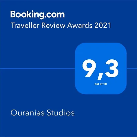 Ouranias * Кардамили